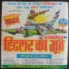 Itra Ka Vyapari