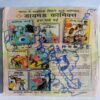 Chacha Chaudhary - 10