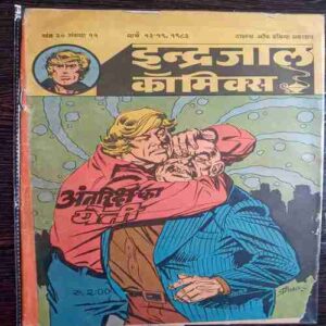 Indrajal comics ( March 13-19  1983)