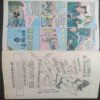 Chandal Choukri(Radha Comics)
