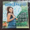 Kadambini . Edition : – ( July – 2012 ).  Big