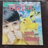 Nandan . ( October – 2016 ). Big Size .