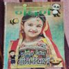 Nandan . ( November – 2018 ). Big Size .