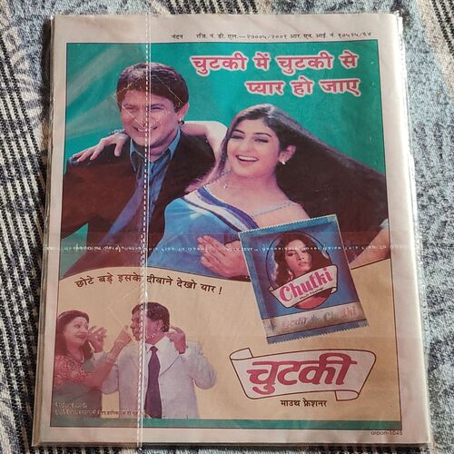 Nandan . Edition :- ( August – 2001 ) . Small . Front cover Half Cut .