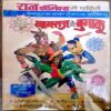 Suman Saurabh(July 1992)
