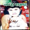 Nanhe Samrat(Oct 2012)