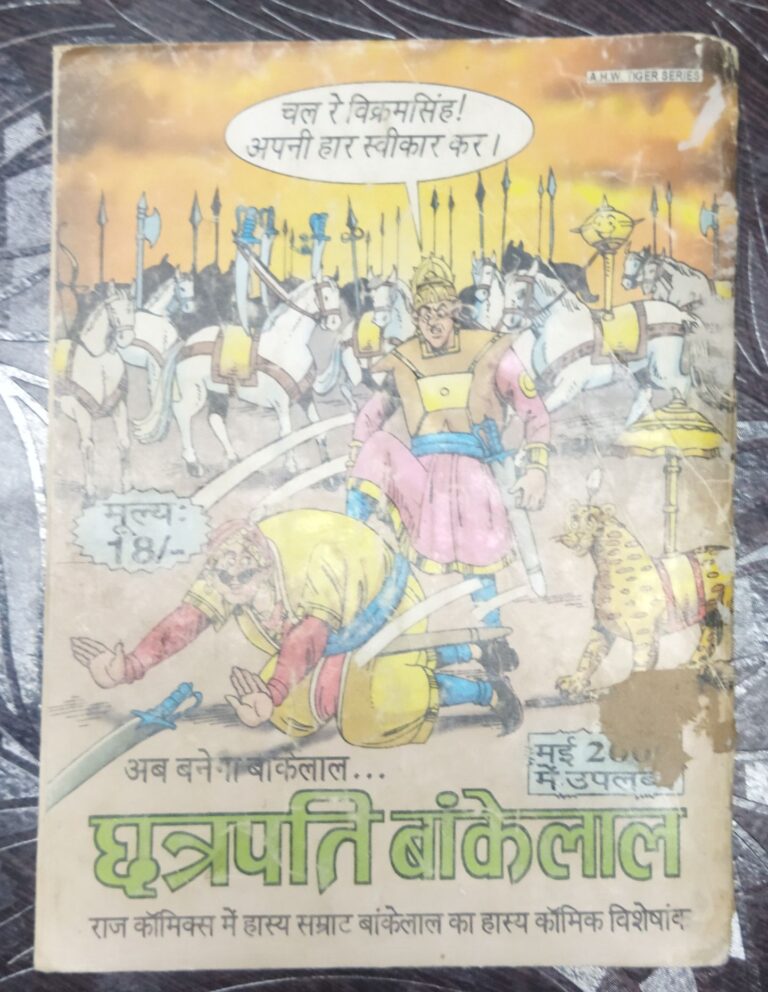 Shaitaan ka Jaadoo Baankelaal