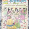 Apsara kee Aankhen Baankelaal