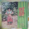 Nandan . ( SEPTEMBER – 1978 ). Small