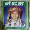 Nandan . ( SEPTEMBER – 1988 ). Small
