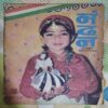 Nandan . ( AUGUST – 1989 ). Small