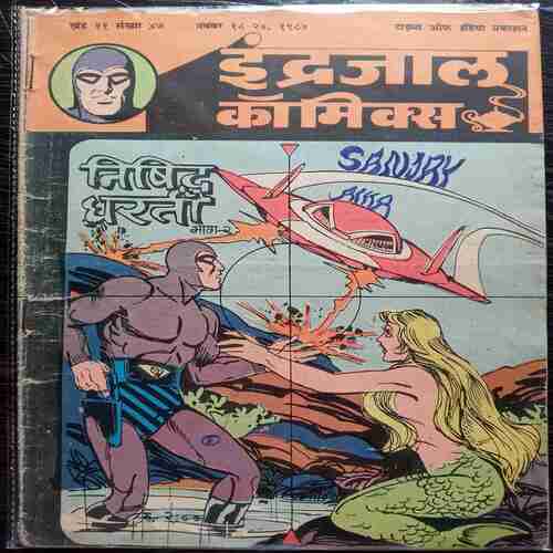 Nished Dharatee -2