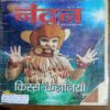 Nandan  ( Jun - 2017)