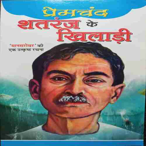 Shatranj ke Khiladi ( Premchand ) | Past Cart