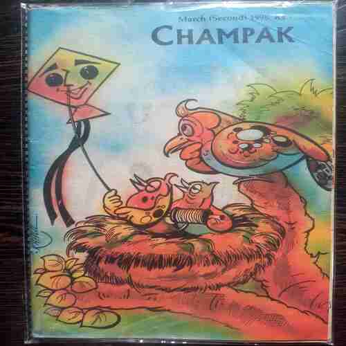 March - 2nd - 1998  (Champak)