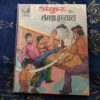 Ankur Aur Langda Hatyara .