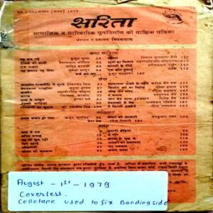 Sarita (Aug 1st 1979)