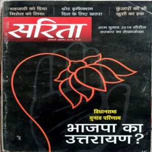 Sarita (Jan 1st 2019)