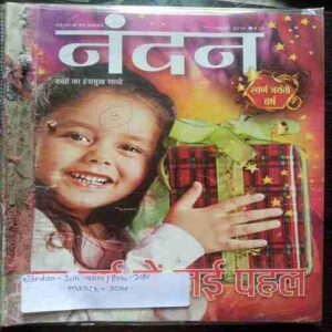 Nandan-Jan-2014/Feb-2014/March-2014