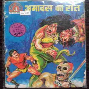 Amaavas Ki Raat