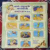 AGNIPUTRA ABHAY AUR ACCURRENT