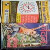 Nandan -  Oct-2014/Nov-2014/Dec-2014