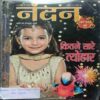 Nandan -  Oct-2014/Nov-2014/Dec-2014
