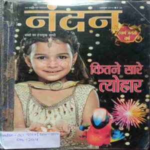 Nandan -  Oct-2014/Nov-2014/Dec-2014