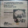 Nandan ( July -1980)( Book Cut At Banding Side Area , Back Cover Cut At Right Side )
