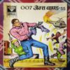 007 JAMES BOND - 55