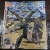 Batman And Robin Adventers .