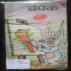 Champak (Dec-1st-2010)(Cover water Impact Damage )