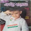 Nanhe samrat  ( October 2019 )
