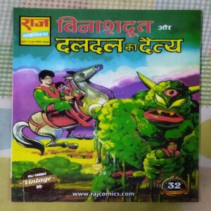 VINASHDOOT AUR DALDAL KA DAITYE