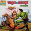Sakura Ka Chakravyuh