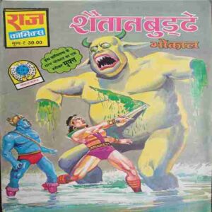 Shaitaan Buddhe