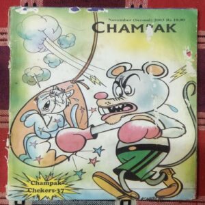 Champak . (NOVEMBER – 2nd – 2003 ) Smalla