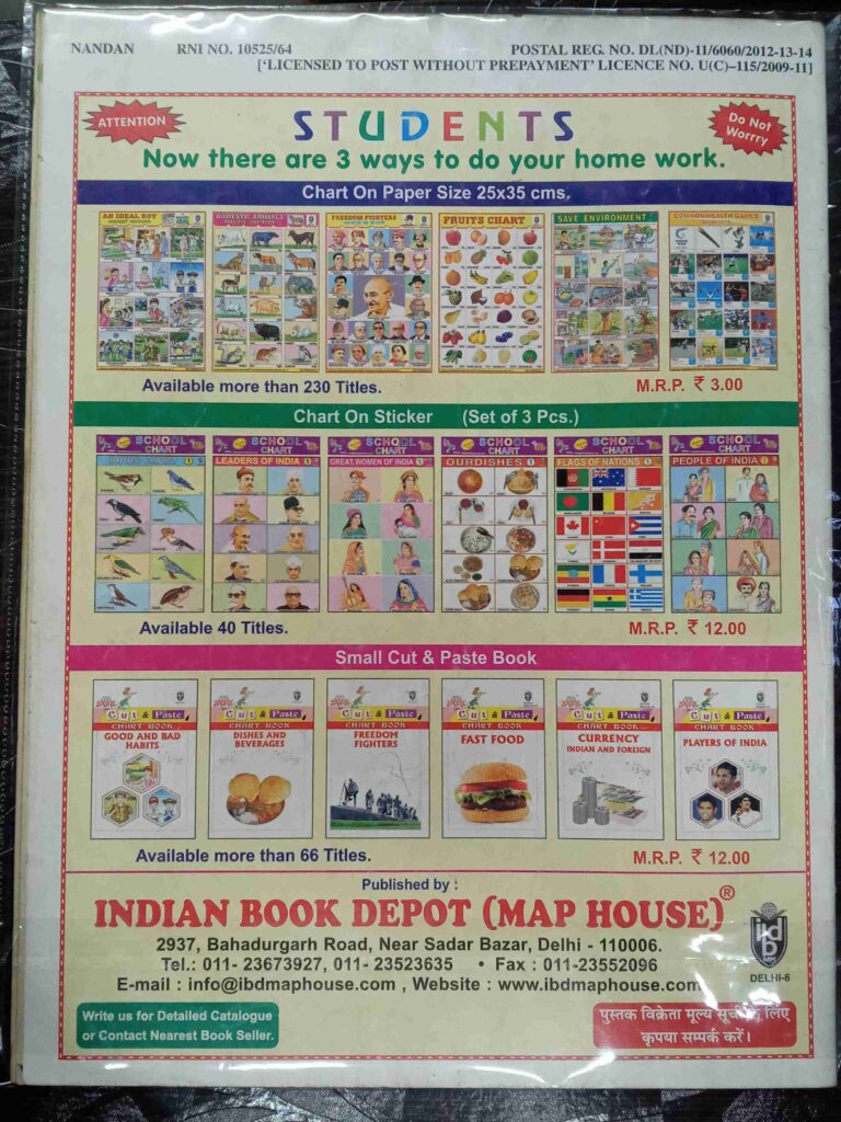 Nandan( Feb -2012)