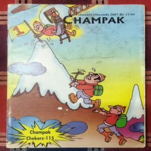 Champak . (FEBRUARY – 2nd – 2007 ) Smalla