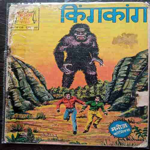 Kingkong