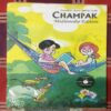 Champak . (NOVEMBER – 1st – 2009 ) Smalla