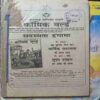 Nandan 3in 1 Single Binding Edition - sep 2006, Nov,2006 And oct 2006 . Loose Cover / sep -2006 Edition Front Cover missing