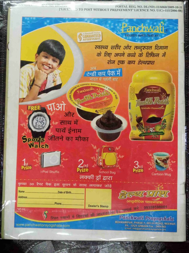 Nandan ( March 2009 )
