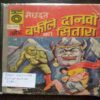 Barpheelo Daanav Ka Sitaara ( Front  Cover Little Cut At Bottom Side )