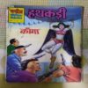 HATHAKADI (TOTAL PAGE NO-60)