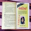 Champak ( NOVEMBER – 2nd – 1997 ) Small