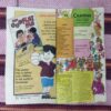 Champak (SEPTEMBER – 2nd – 1995 ) Small