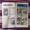 PAANEE KA SAUDAAGAR (TOTAL PAGE NO-30)