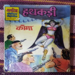 HATHAKADEE (TOTAL PAGE NO-60)