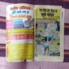 RAM RAHIM AUR DAULAT KE BHOOKHE BHEDIYE (TOTAL PAGE NO-32)